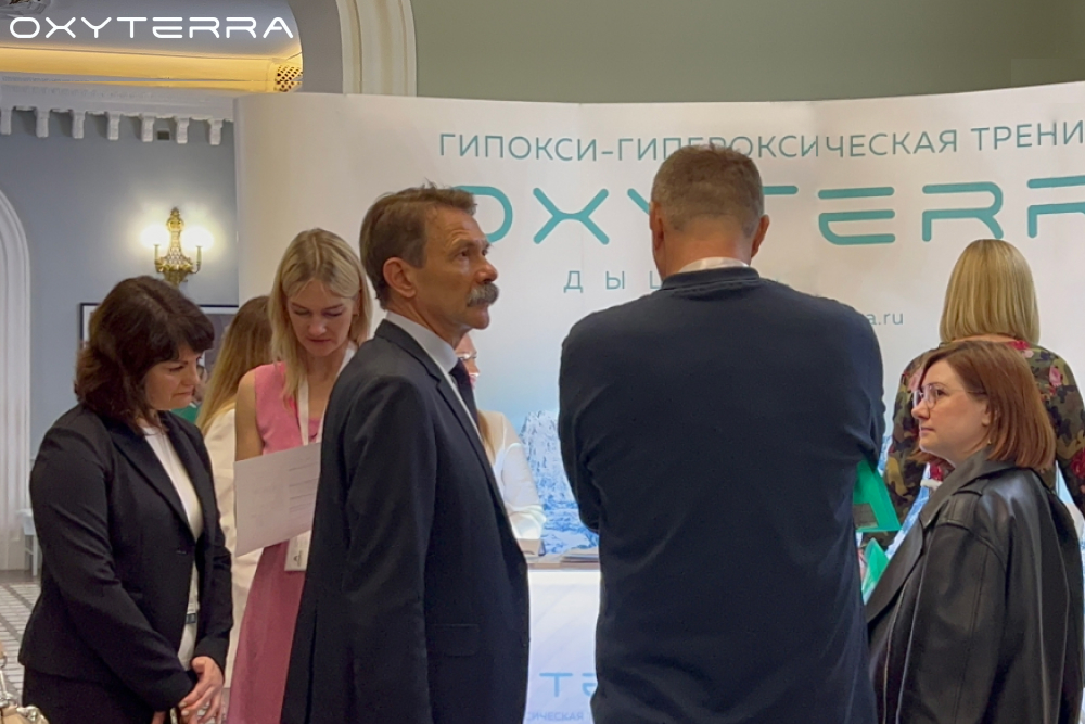 Аппарат OXYTERRA на конференции в Оренбурге 27-28 апреля 2023 года