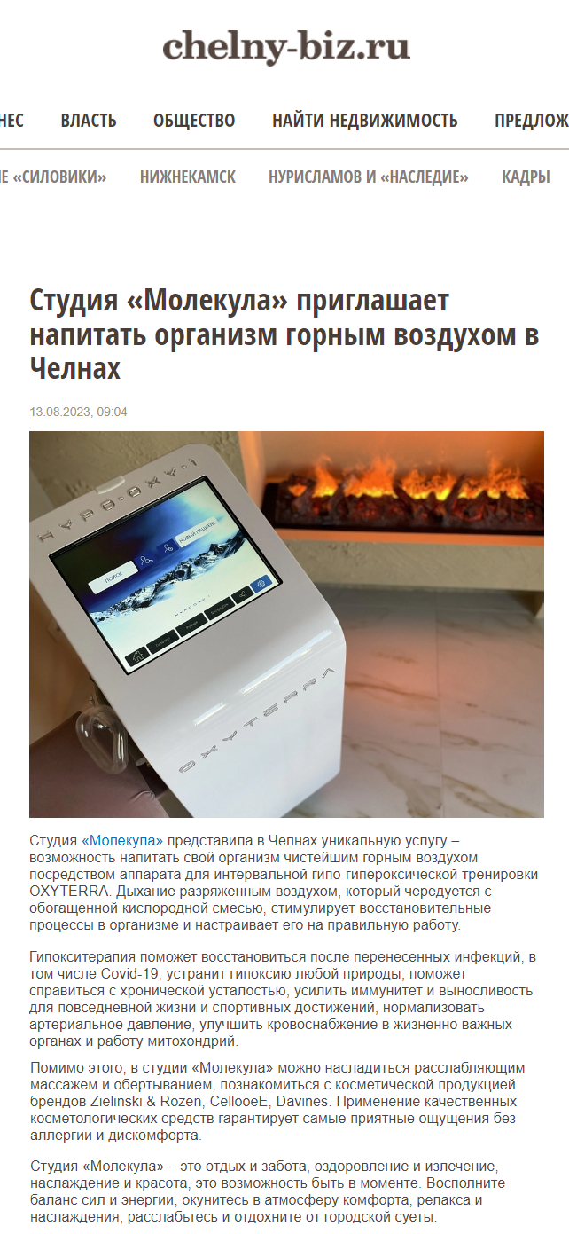 Интернет-ресурс для деловых людей Сhelny-biz.ru 