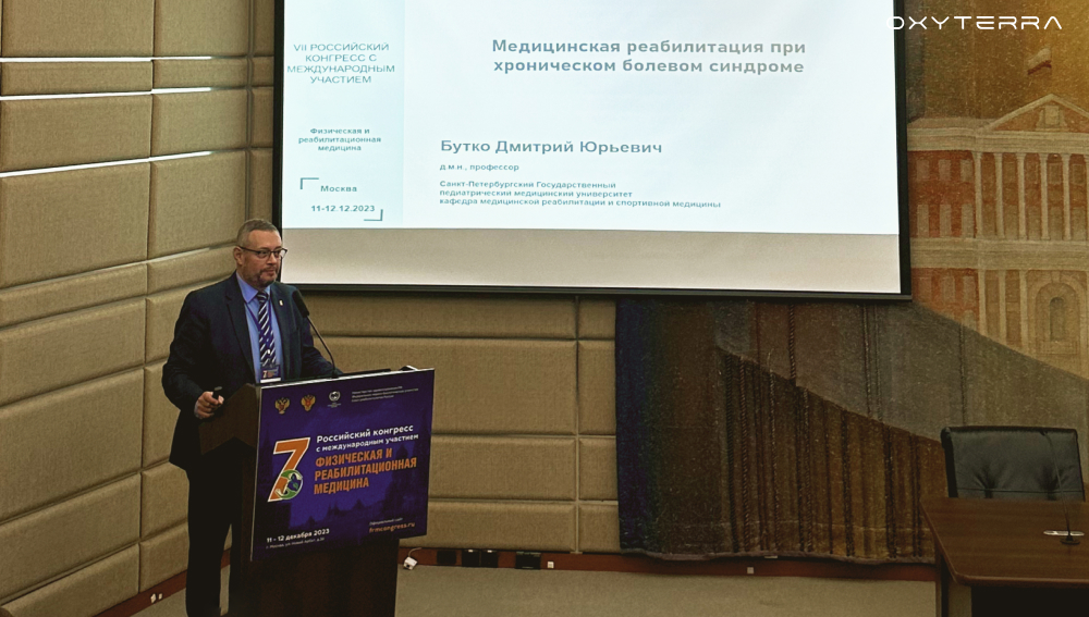 7-й российский конгресс с международным участием «физическая и реабилитационная медицина»